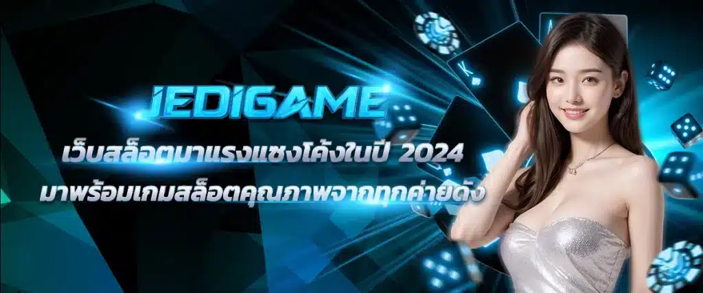 jedigame-Banner1